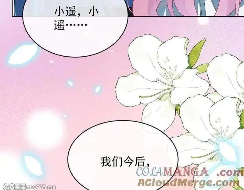 恶役千金与魔王小姐,第78话 早已布下的棋局,第73张
