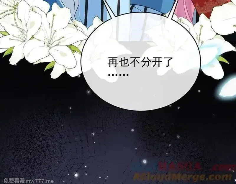 恶役千金与魔王小姐,第78话 早已布下的棋局,第77张