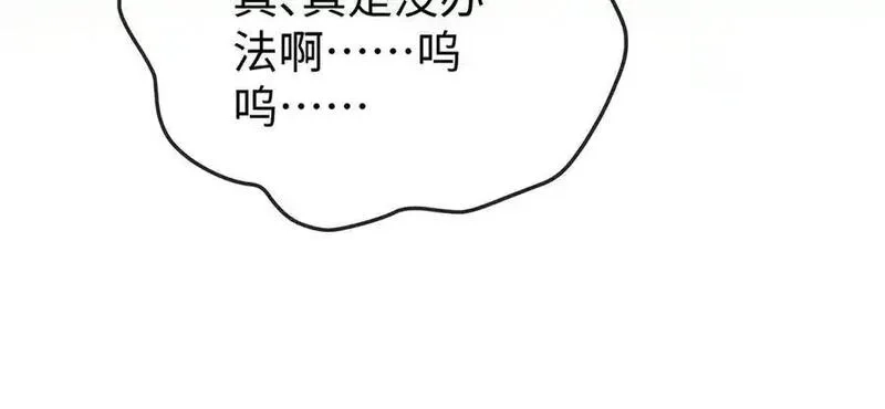 恶役千金与魔王小姐,第94话番外：小小的重逢2,第100张