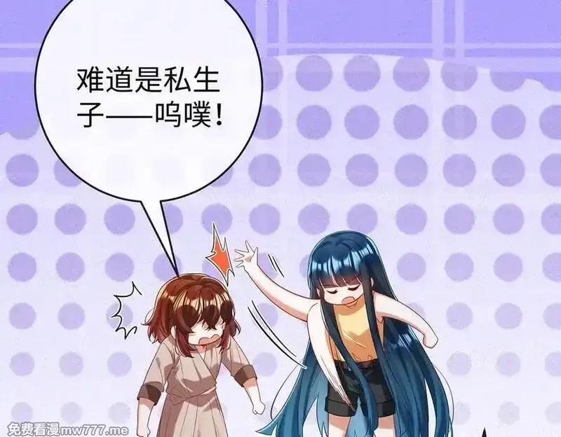 恶役千金与魔王小姐,第94话番外：小小的重逢2,第11张