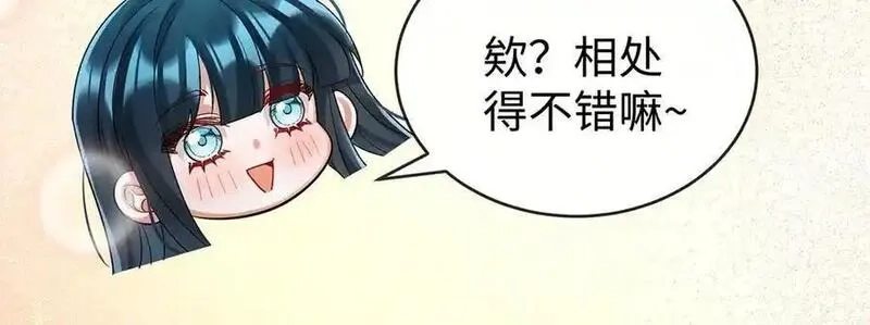 恶役千金与魔王小姐,第94话番外：小小的重逢2,第112张