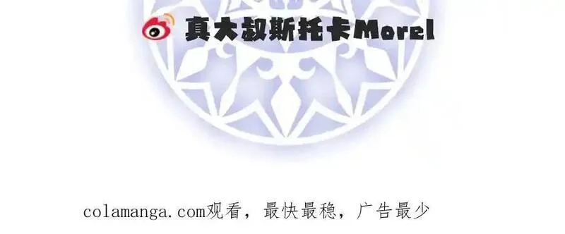 恶役千金与魔王小姐,第94话番外：小小的重逢2,第119张