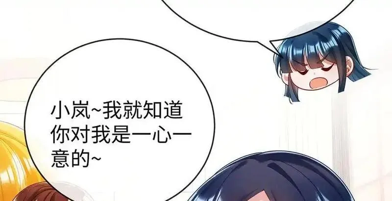 恶役千金与魔王小姐,第94话番外：小小的重逢2,第14张
