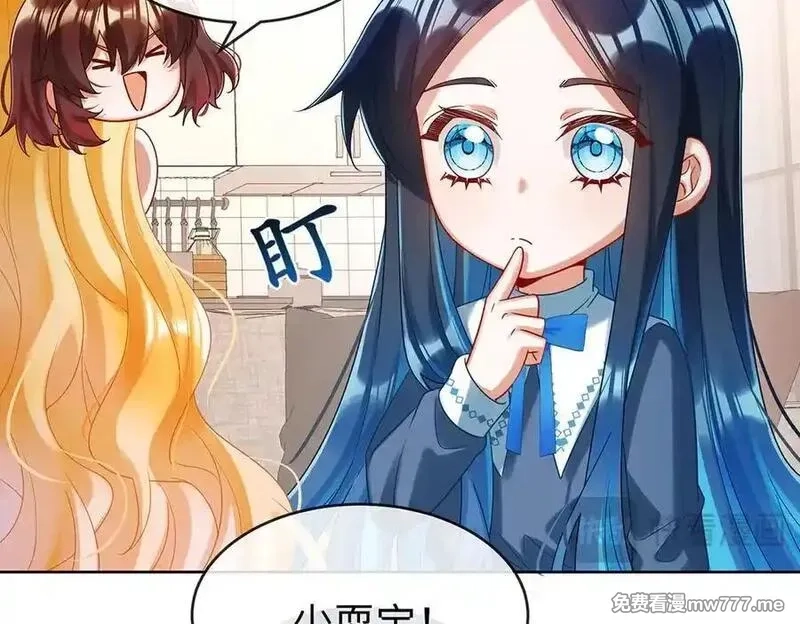 恶役千金与魔王小姐,第94话番外：小小的重逢2,第15张