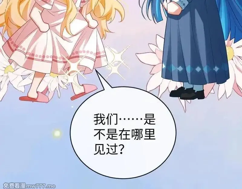恶役千金与魔王小姐,第94话番外：小小的重逢2,第19张