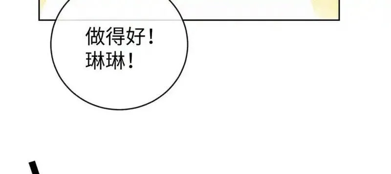 恶役千金与魔王小姐,第94话番外：小小的重逢2,第46张