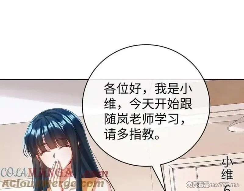 恶役千金与魔王小姐,第94话番外：小小的重逢2,第5张