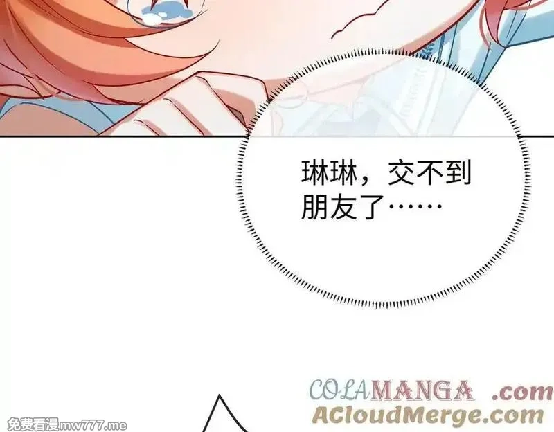 恶役千金与魔王小姐,第94话番外：小小的重逢2,第85张