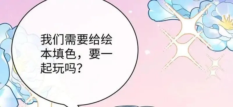 恶役千金与魔王小姐,第94话番外：小小的重逢2,第90张
