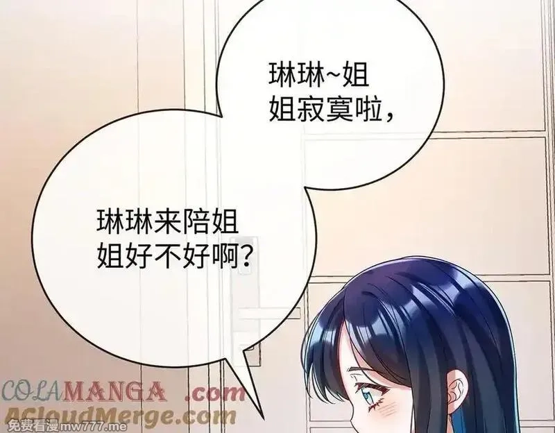 恶役千金与魔王小姐,第94话番外：小小的重逢2,第97张