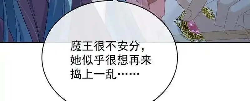 恶役千金与魔王小姐,第77话 初吻是我的了！,第104张