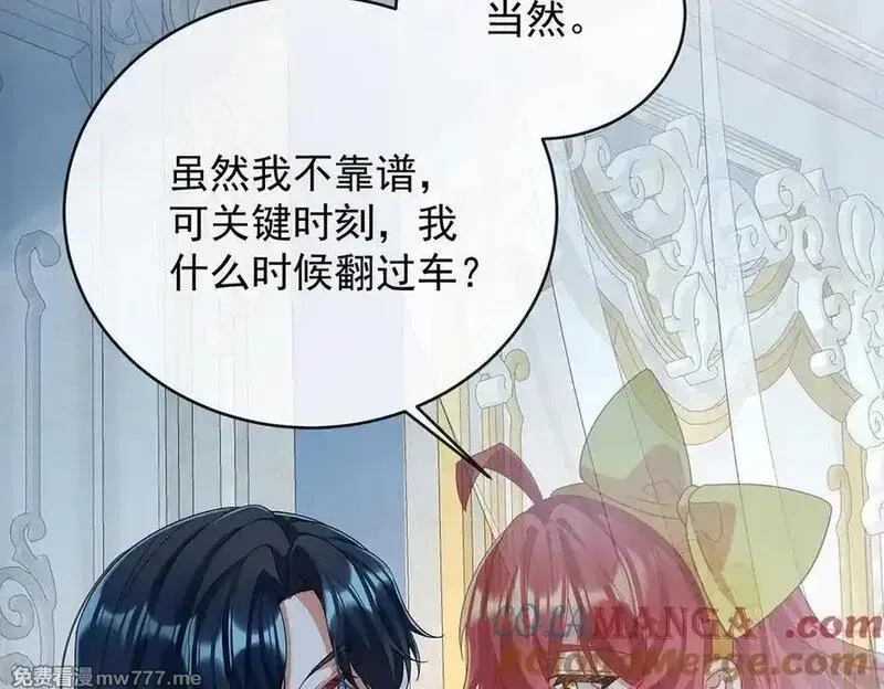 恶役千金与魔王小姐,第77话 初吻是我的了！,第109张