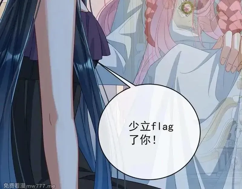 恶役千金与魔王小姐,第77话 初吻是我的了！,第111张