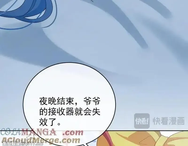 恶役千金与魔王小姐,第77话 初吻是我的了！,第113张