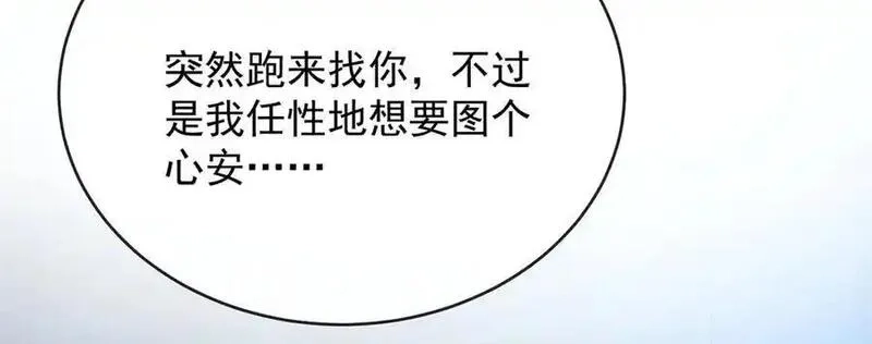 恶役千金与魔王小姐,第77话 初吻是我的了！,第12张