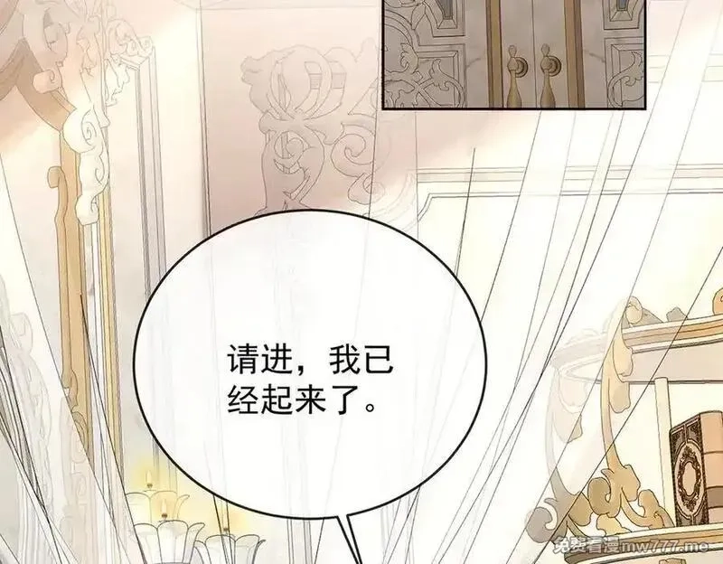 恶役千金与魔王小姐,第77话 初吻是我的了！,第127张