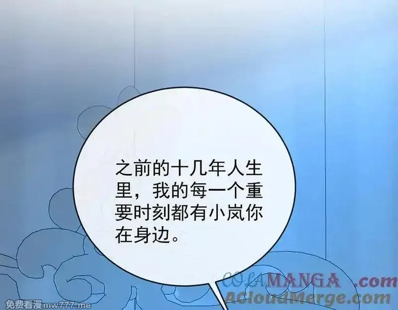 恶役千金与魔王小姐,第77话 初吻是我的了！,第13张