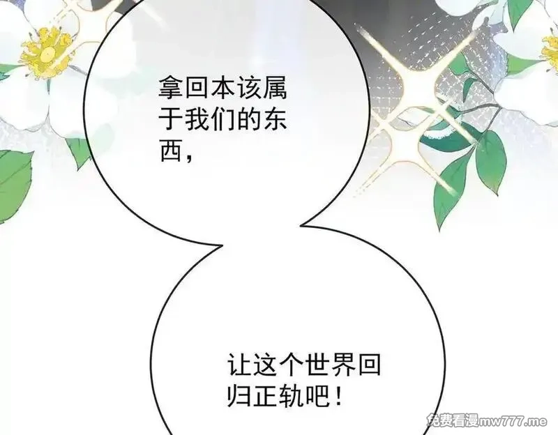 恶役千金与魔王小姐,第77话 初吻是我的了！,第139张