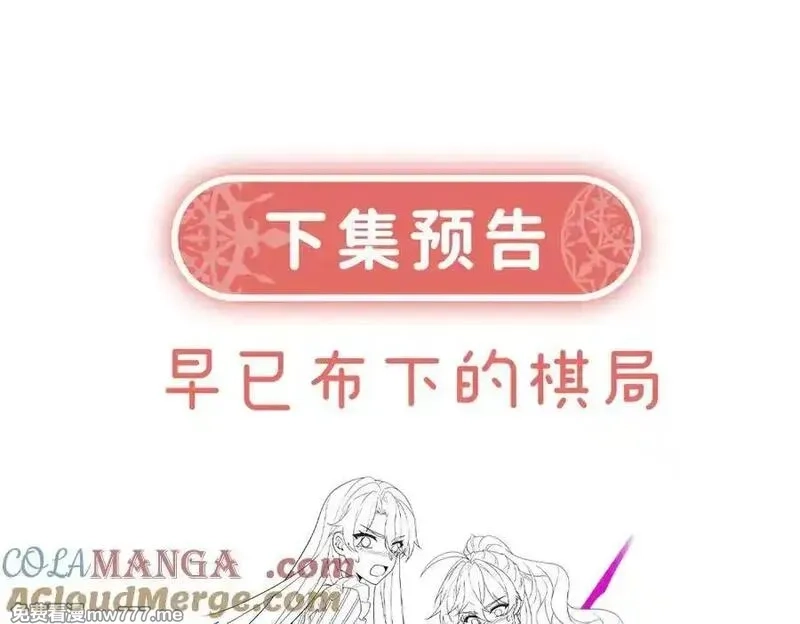 恶役千金与魔王小姐,第77话 初吻是我的了！,第141张