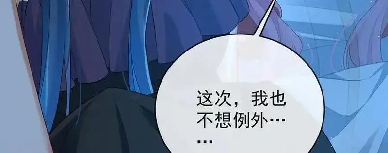 恶役千金与魔王小姐,第77话 初吻是我的了！,第16张