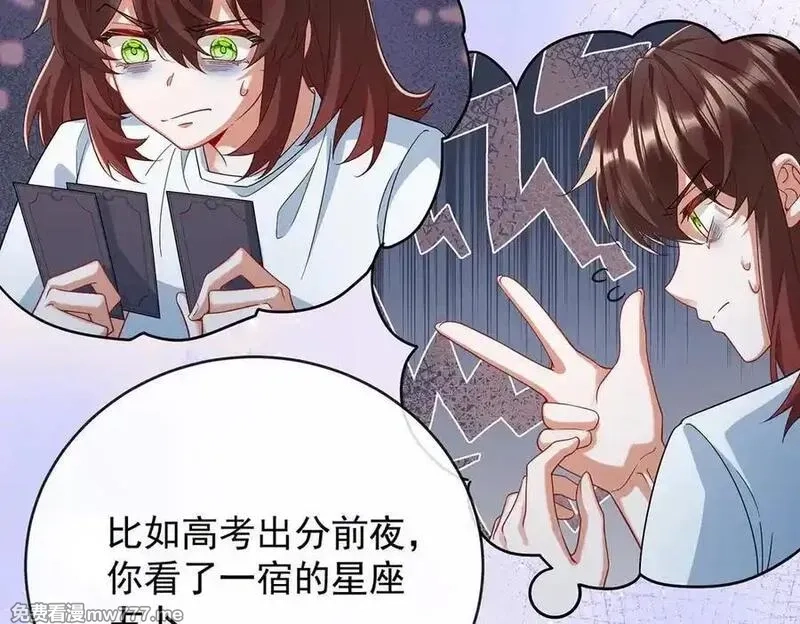 恶役千金与魔王小姐,第77话 初吻是我的了！,第19张