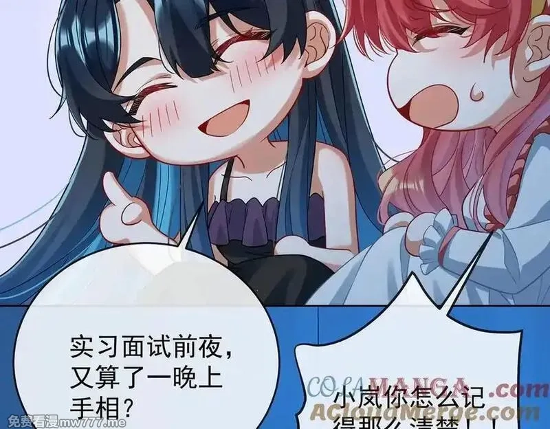 恶役千金与魔王小姐,第77话 初吻是我的了！,第21张