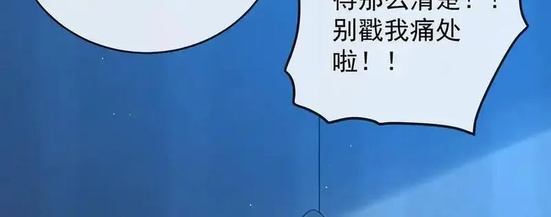 恶役千金与魔王小姐,第77话 初吻是我的了！,第22张