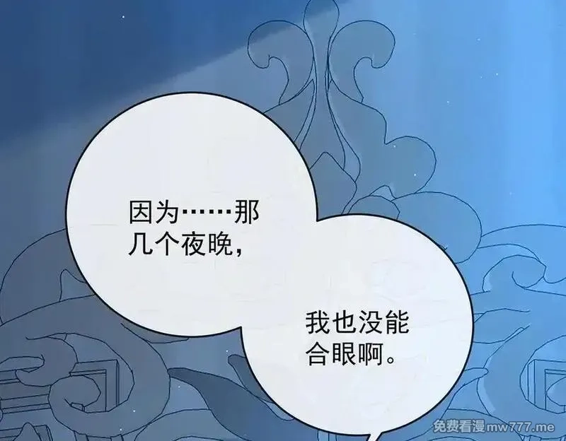 恶役千金与魔王小姐,第77话 初吻是我的了！,第23张