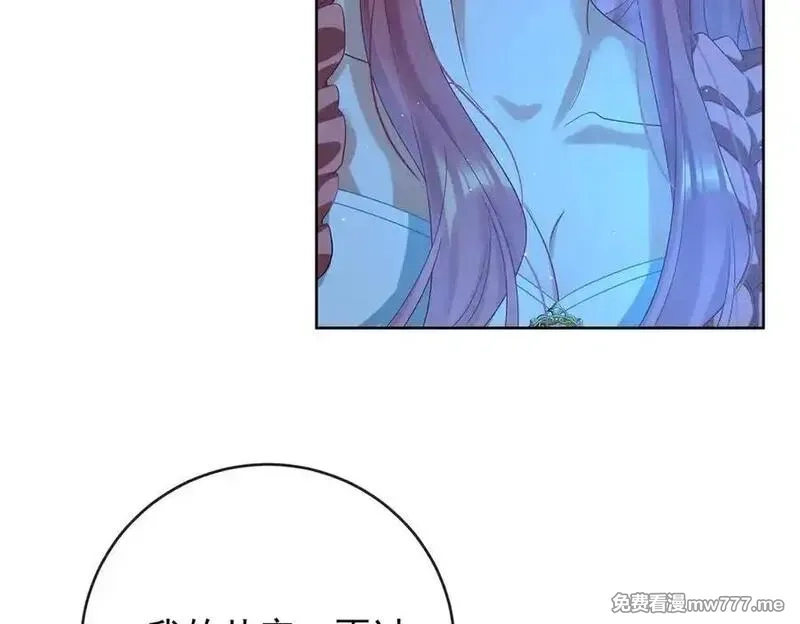 恶役千金与魔王小姐,第77话 初吻是我的了！,第31张