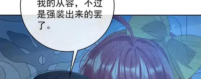 恶役千金与魔王小姐,第77话 初吻是我的了！,第32张