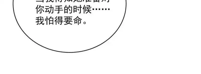恶役千金与魔王小姐,第77话 初吻是我的了！,第38张