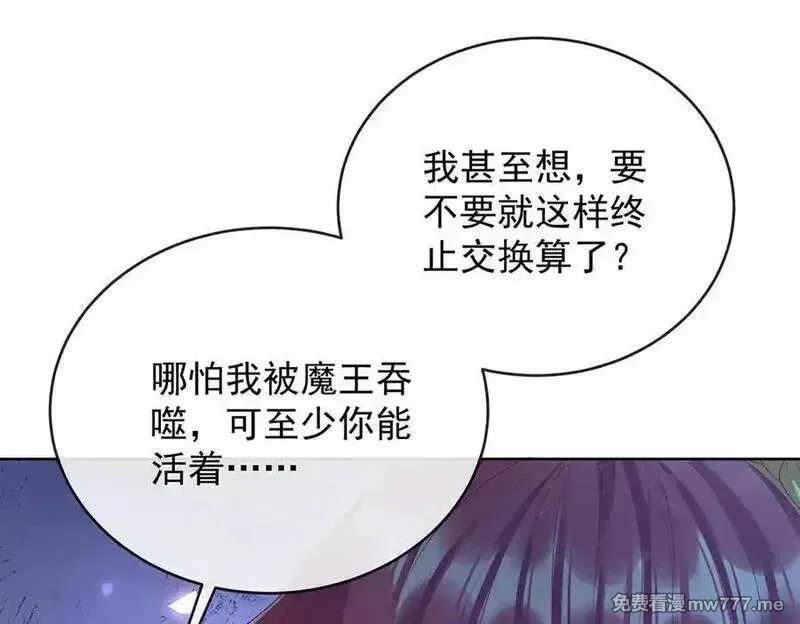 恶役千金与魔王小姐,第77话 初吻是我的了！,第39张