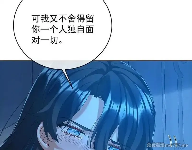 恶役千金与魔王小姐,第77话 初吻是我的了！,第43张