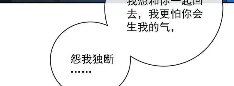 恶役千金与魔王小姐,第77话 初吻是我的了！,第46张