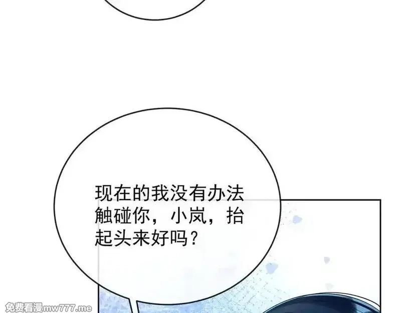 恶役千金与魔王小姐,第77话 初吻是我的了！,第47张