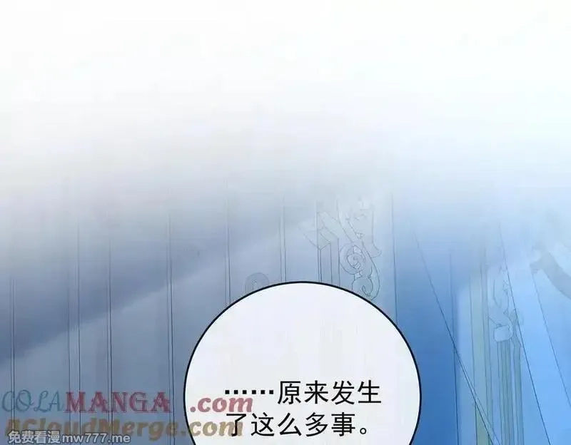 恶役千金与魔王小姐,第77话 初吻是我的了！,第5张