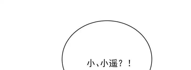 恶役千金与魔王小姐,第77话 初吻是我的了！,第56张