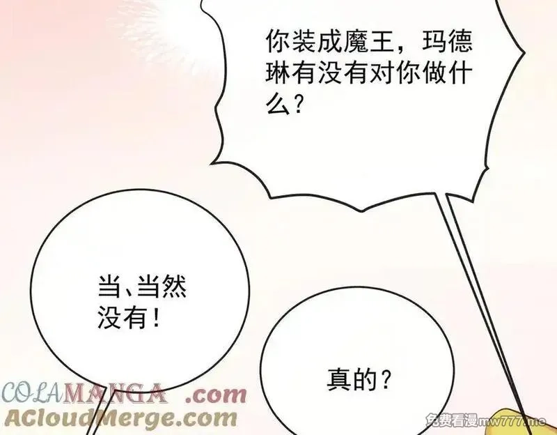 恶役千金与魔王小姐,第77话 初吻是我的了！,第61张