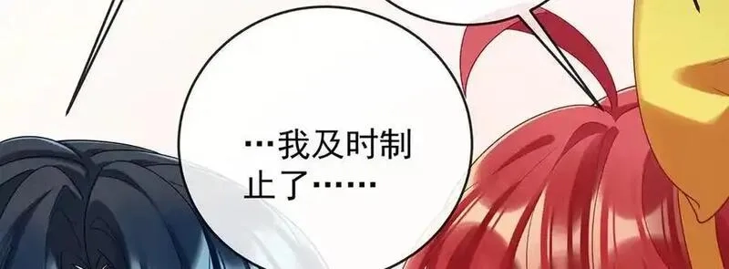 恶役千金与魔王小姐,第77话 初吻是我的了！,第62张