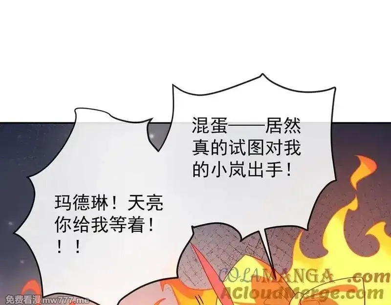 恶役千金与魔王小姐,第77话 初吻是我的了！,第65张