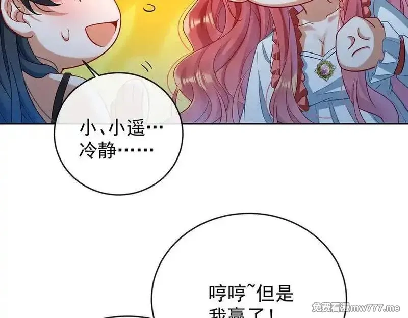 恶役千金与魔王小姐,第77话 初吻是我的了！,第67张