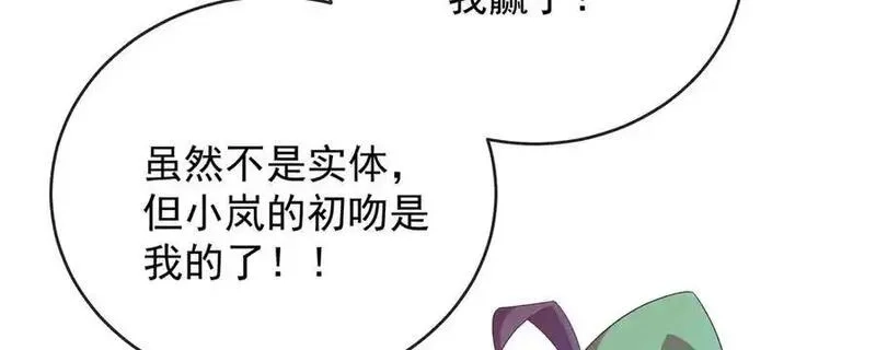 恶役千金与魔王小姐,第77话 初吻是我的了！,第68张