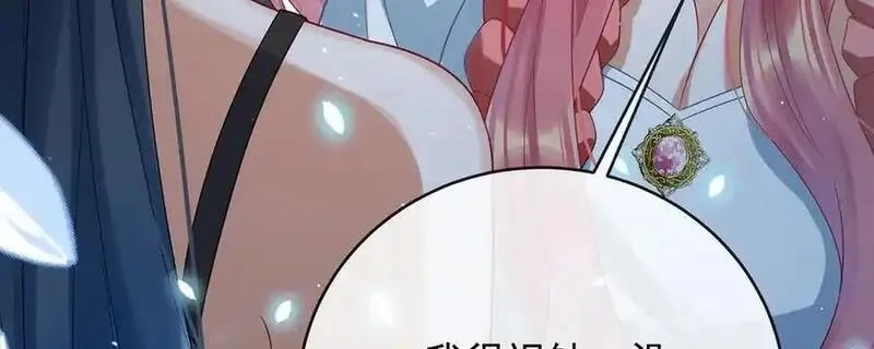 恶役千金与魔王小姐,第77话 初吻是我的了！,第78张