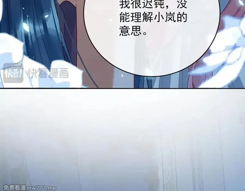 恶役千金与魔王小姐,第77话 初吻是我的了！,第79张