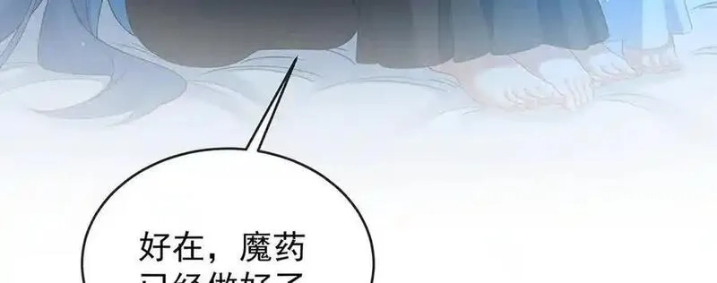 恶役千金与魔王小姐,第77话 初吻是我的了！,第8张