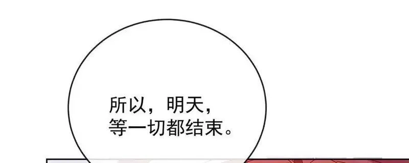 恶役千金与魔王小姐,第77话 初吻是我的了！,第84张