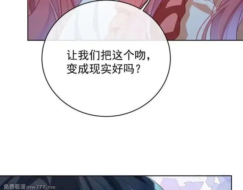 恶役千金与魔王小姐,第77话 初吻是我的了！,第87张