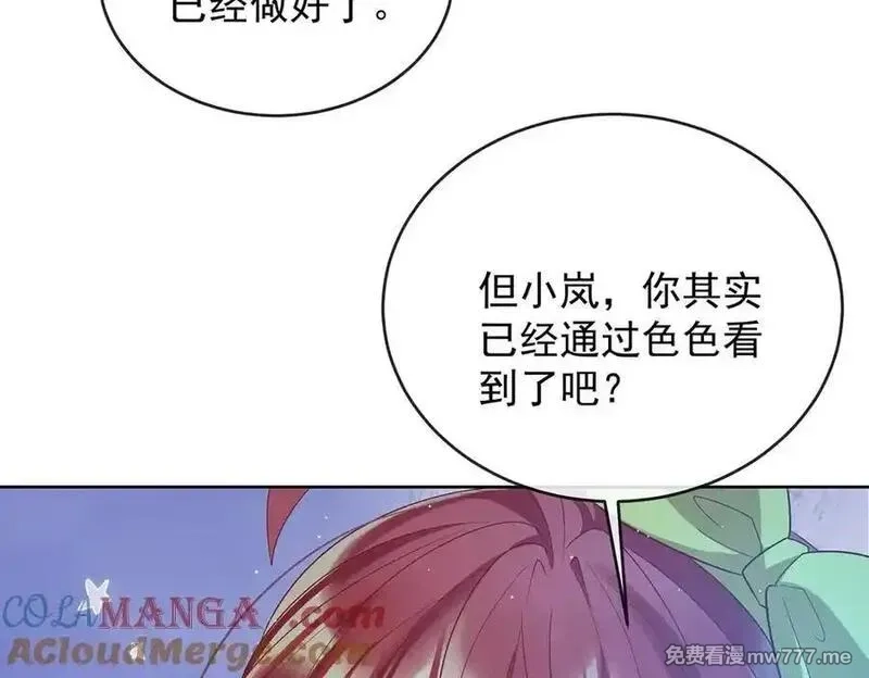 恶役千金与魔王小姐,第77话 初吻是我的了！,第9张