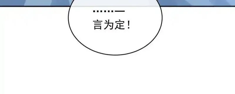 恶役千金与魔王小姐,第77话 初吻是我的了！,第94张