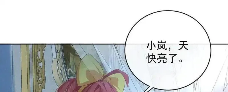 恶役千金与魔王小姐,第77话 初吻是我的了！,第98张